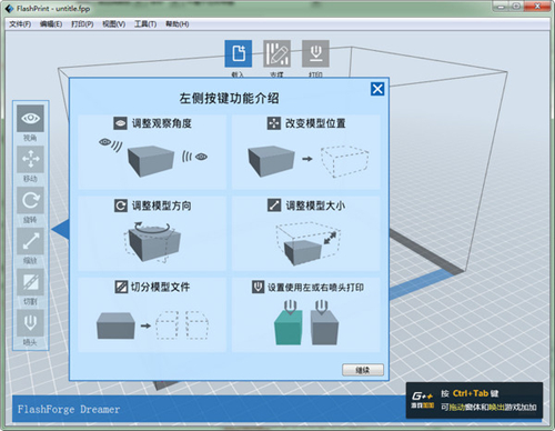 FlashPrint x64