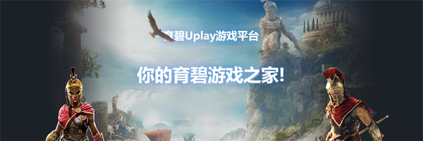 Uplay