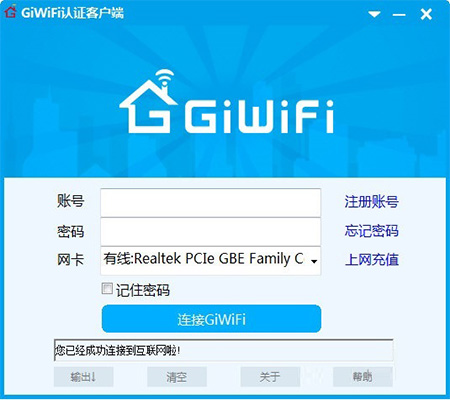 GiWiFi֤ͻ