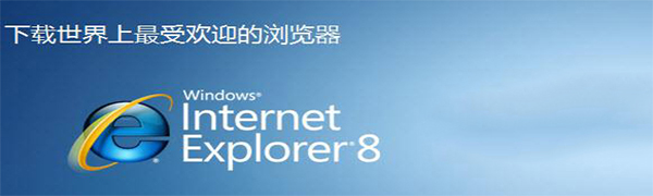 IE8Internet Explorer 8 